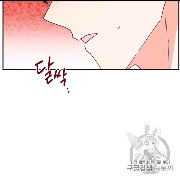 악녀의 남주님 49화 19