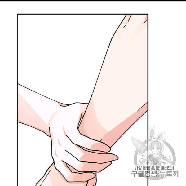 악녀의 남주님 49화 20