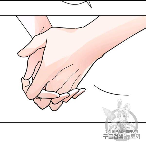 악녀의 남주님 49화 22