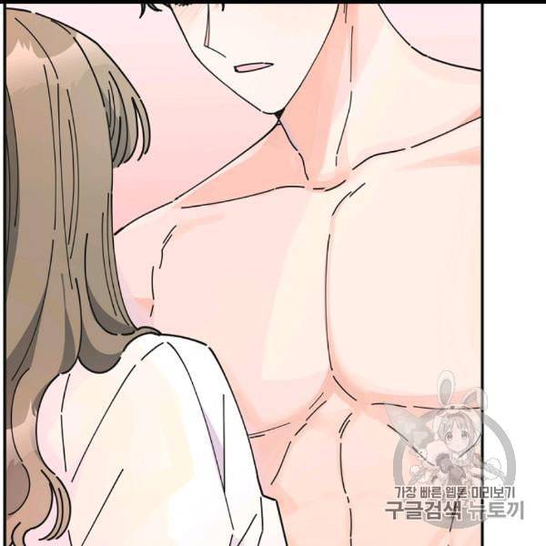 악녀의 남주님 49화 24