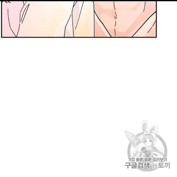 악녀의 남주님 49화 25