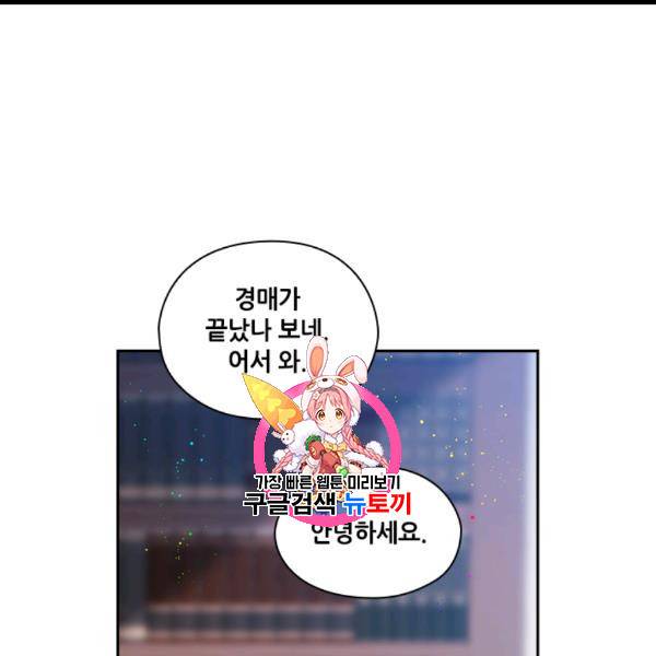 아도니스 155화 1