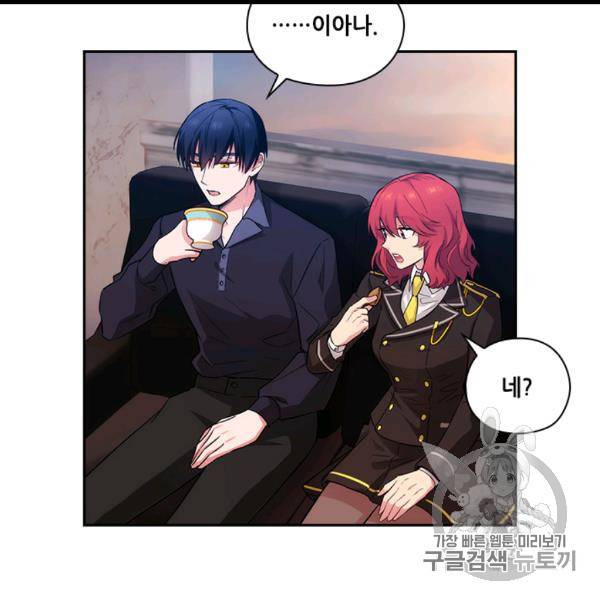 아도니스 155화 3