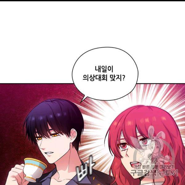 아도니스 155화 4