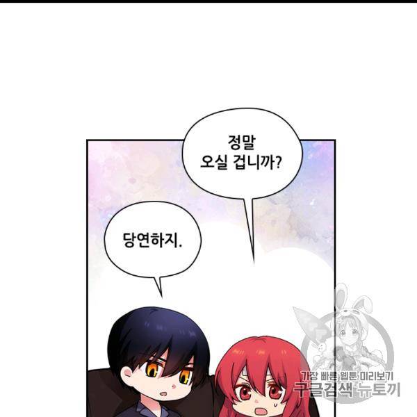 아도니스 155화 7