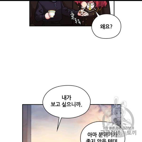 아도니스 155화 8