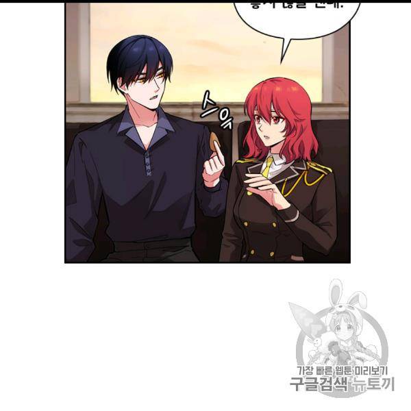 아도니스 155화 9
