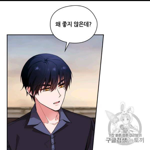 아도니스 155화 10