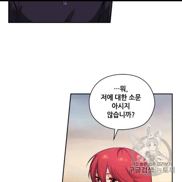 아도니스 155화 11