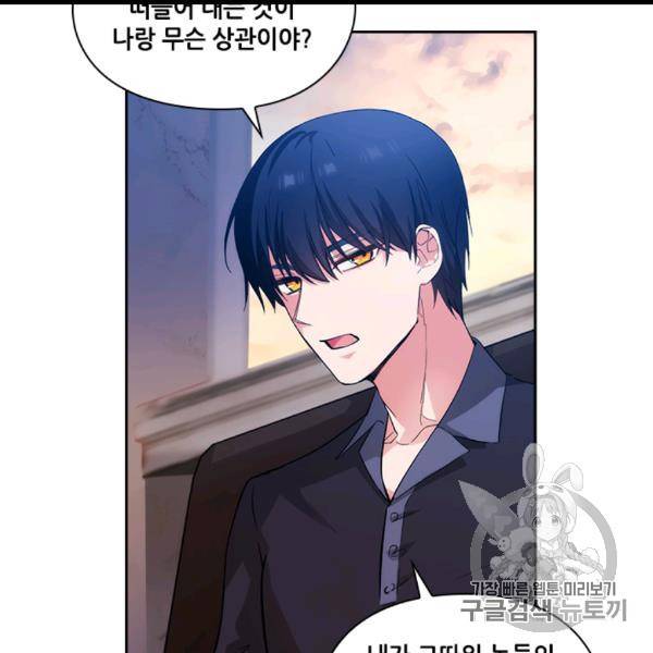 아도니스 155화 13