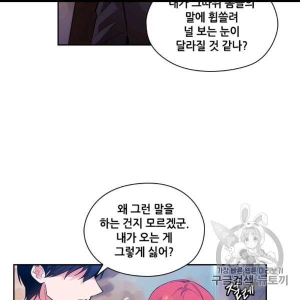 아도니스 155화 14