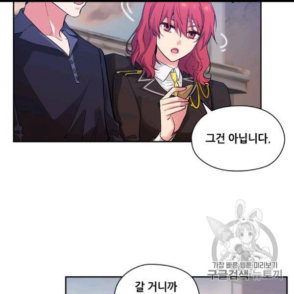 아도니스 155화 15