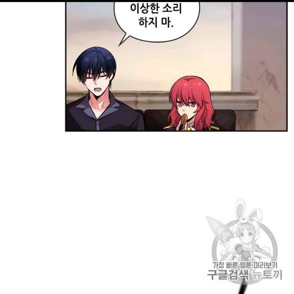 아도니스 155화 16
