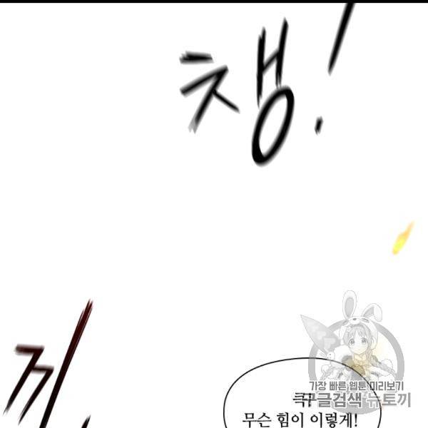아도니스 155화 17
