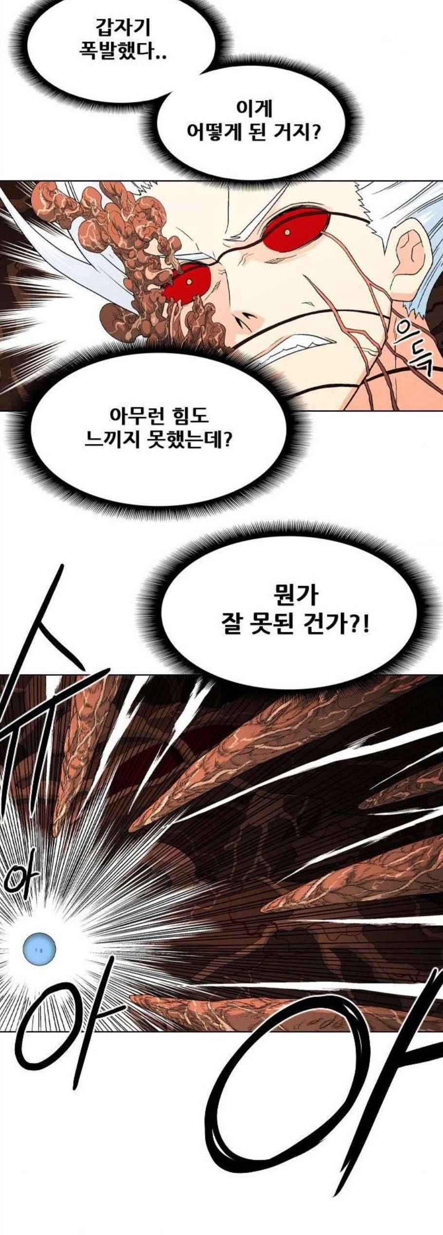신의 언어 시즌2 149화 키보드 워리어 9 5