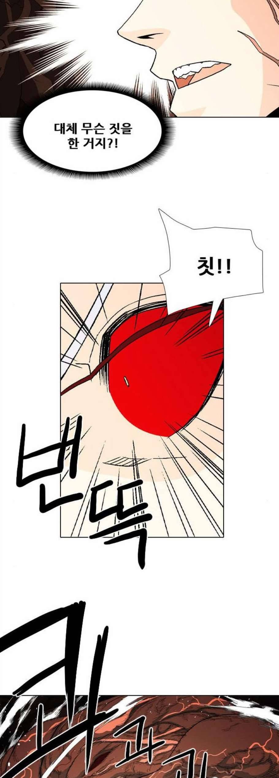 신의 언어 시즌2 149화 키보드 워리어 9 8