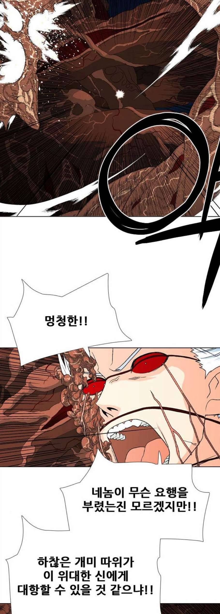 신의 언어 시즌2 149화 키보드 워리어 9 10