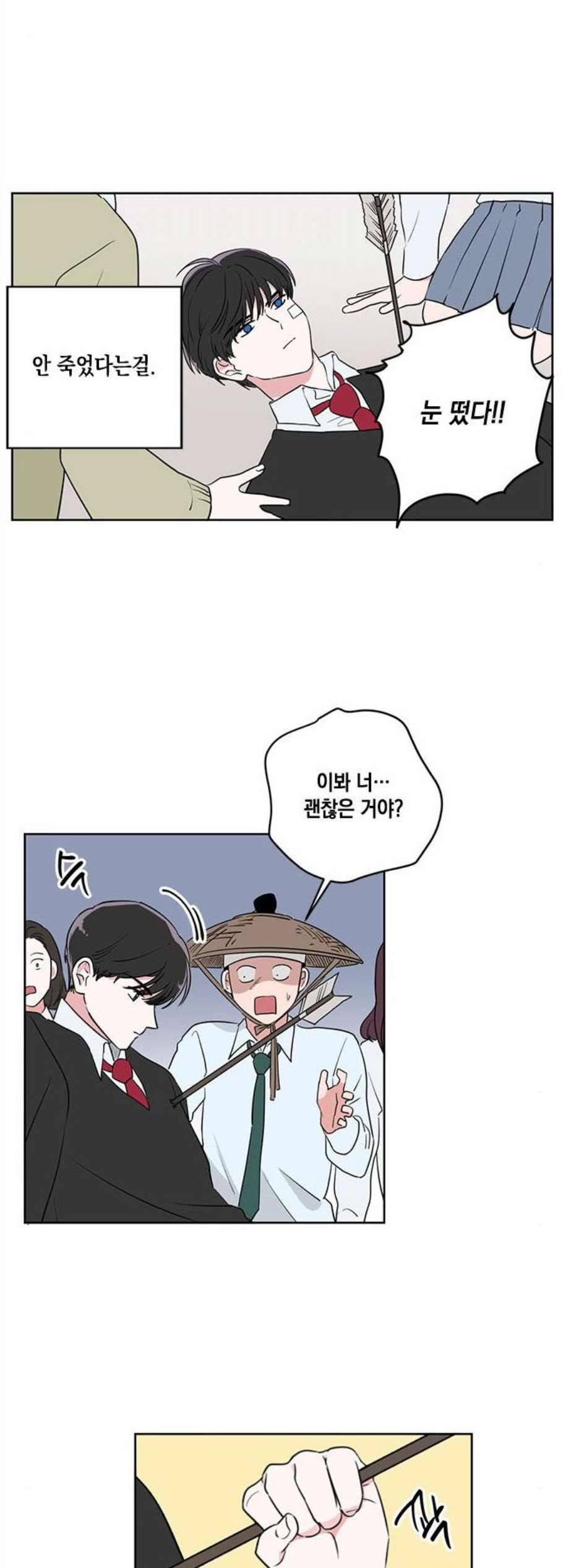 필살VS로맨스 36화 5