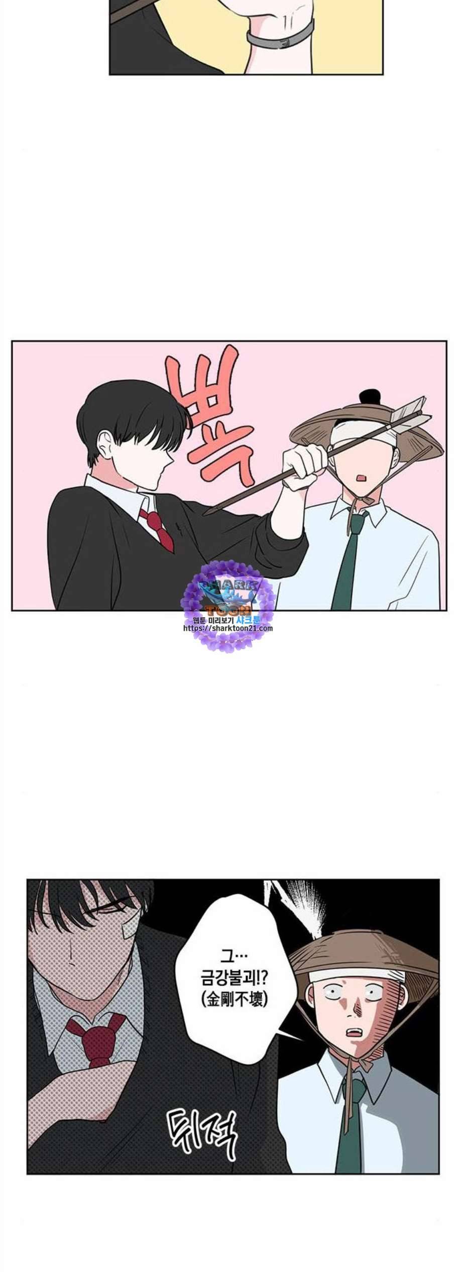 필살VS로맨스 36화 6