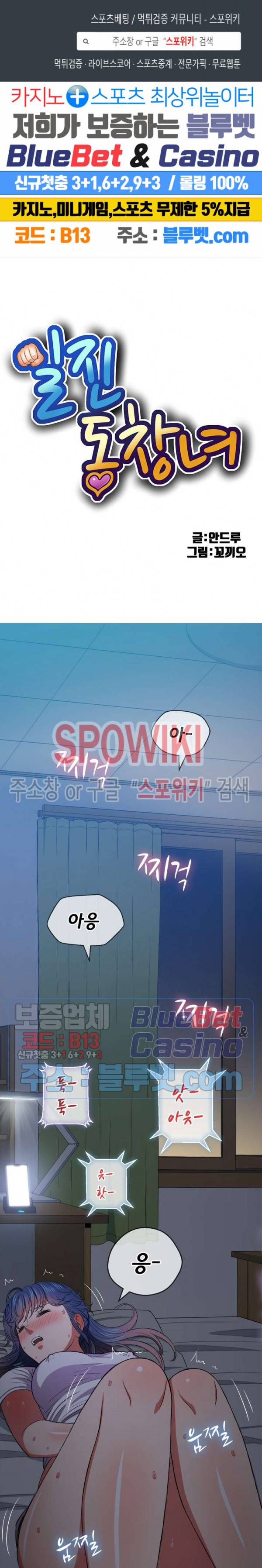 일진동창녀 42화 1