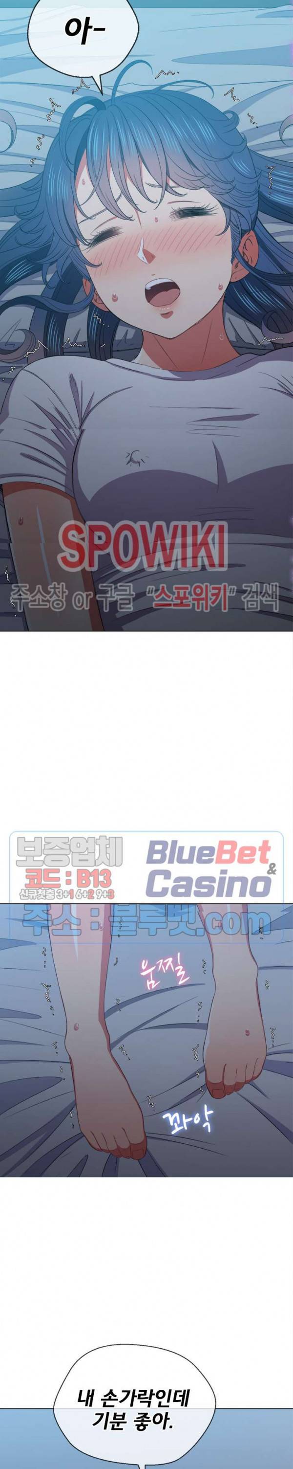 일진동창녀 42화 3