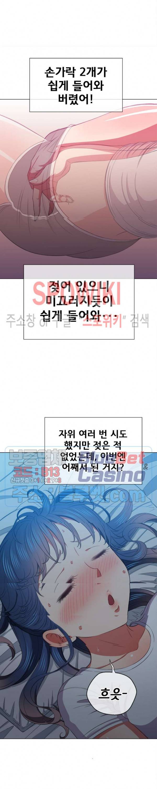 일진동창녀 42화 5