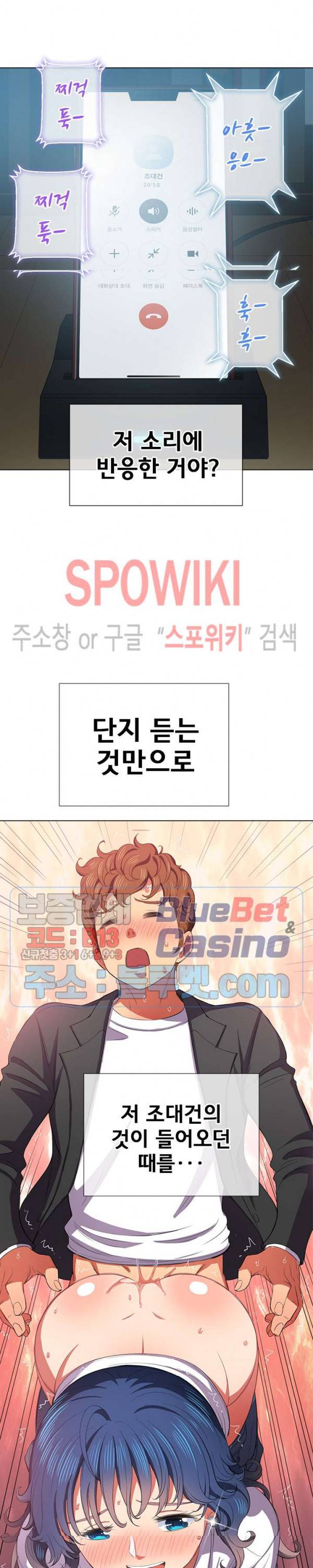 일진동창녀 42화 6