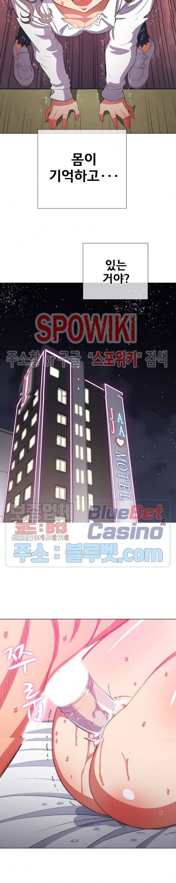 일진동창녀 42화 7