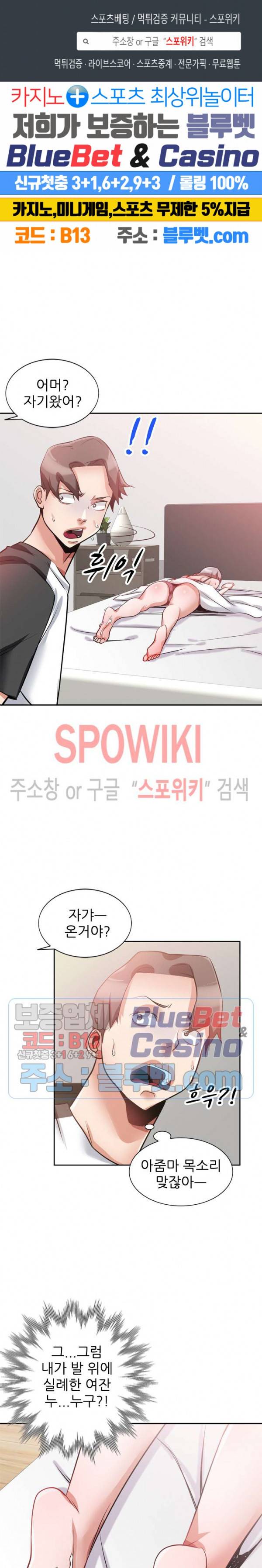 친구의 여자 9화 1