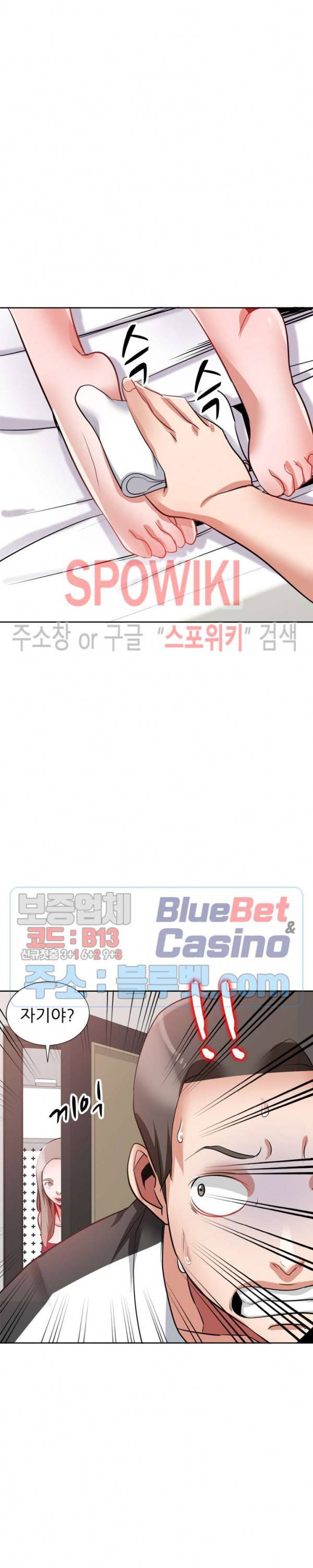친구의 여자 9화 5