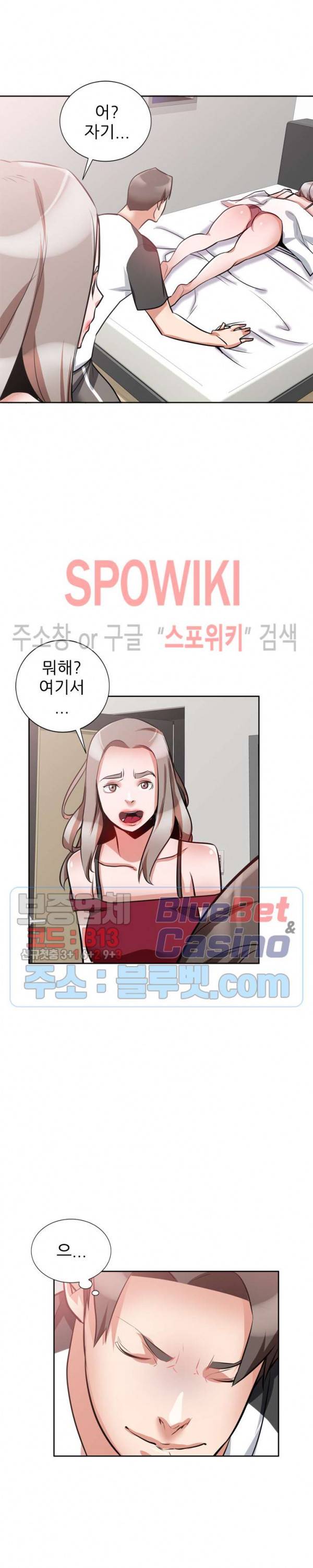 친구의 여자 9화 6