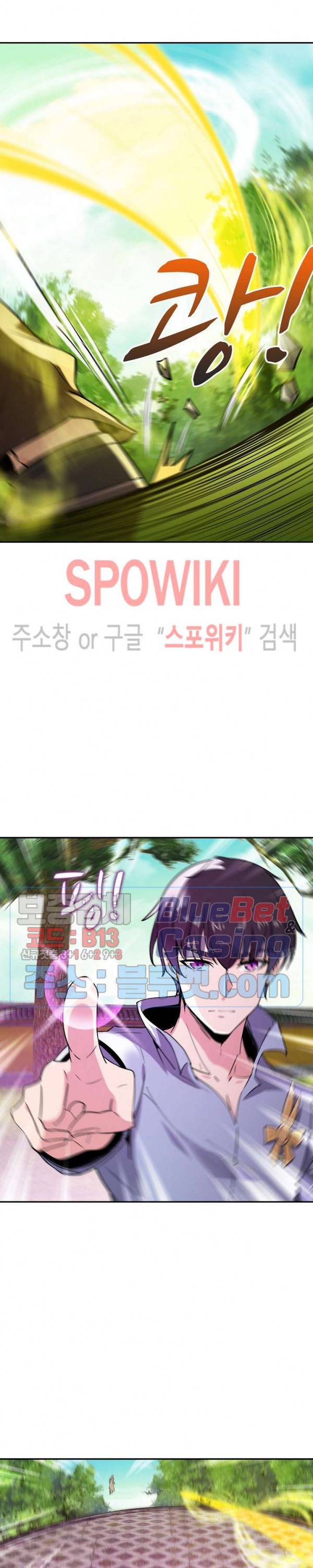 천존! 도시에 재림하다 82화 2