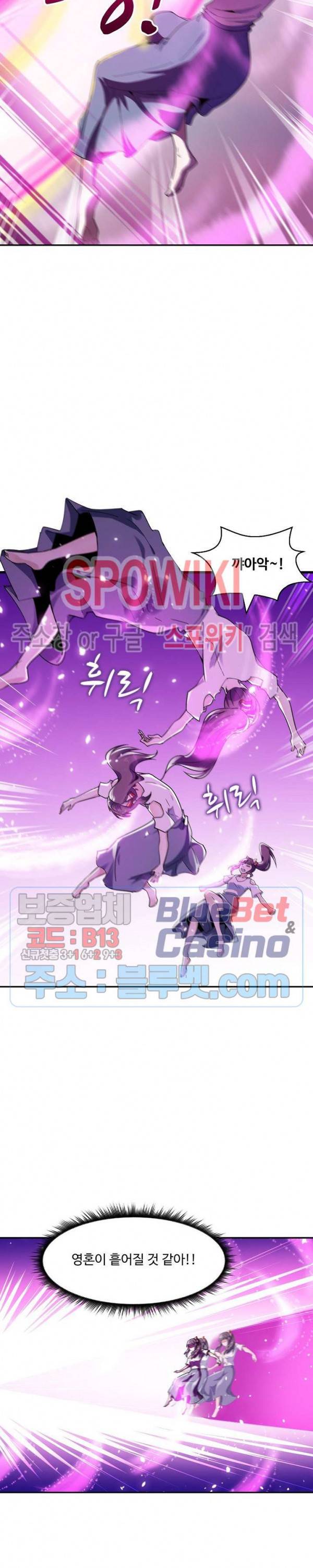천존! 도시에 재림하다 82화 4