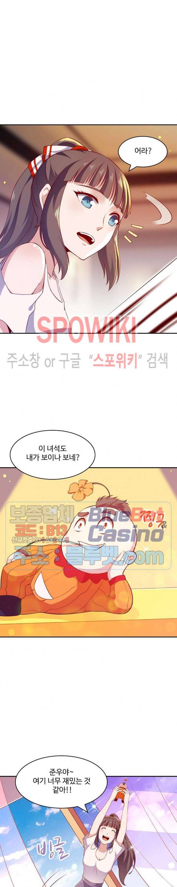 천존! 도시에 재림하다 82화 11