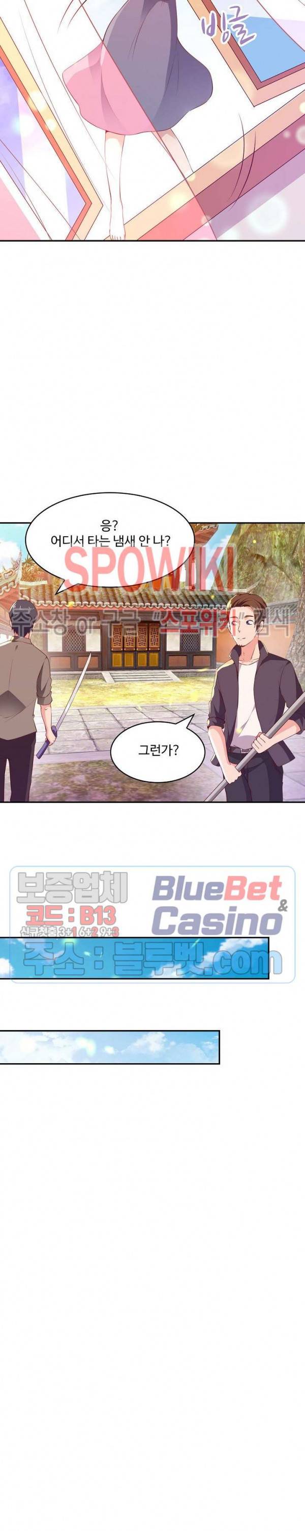 천존! 도시에 재림하다 82화 12