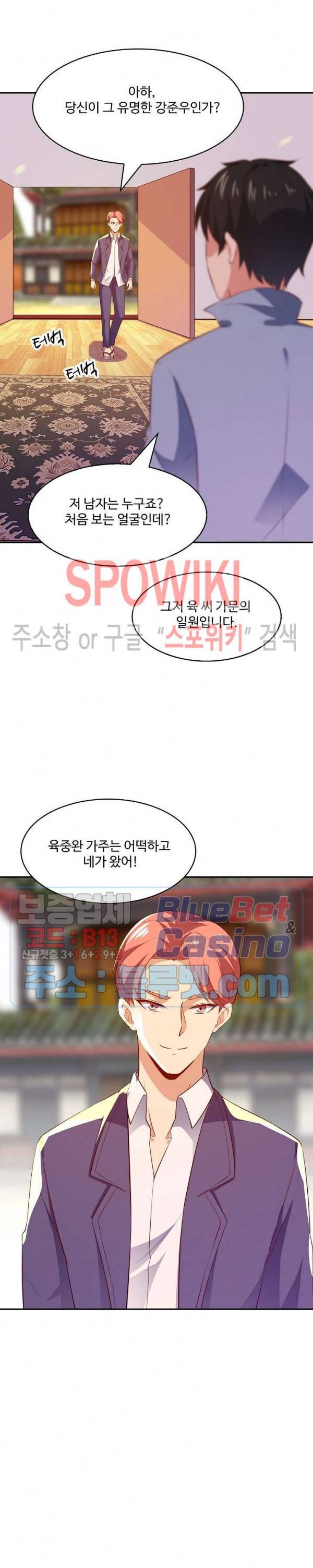 천존! 도시에 재림하다 82화 17