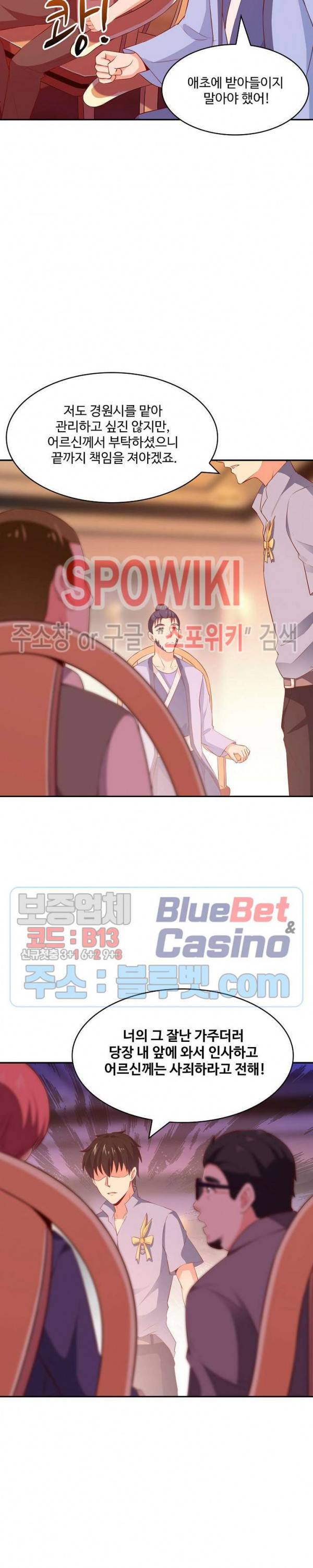 천존! 도시에 재림하다 82화 19