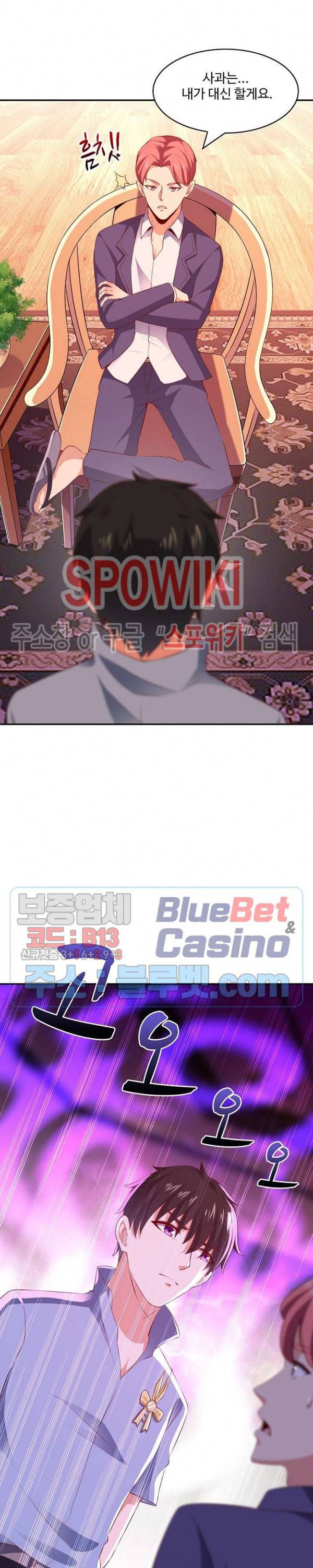 천존! 도시에 재림하다 82화 20