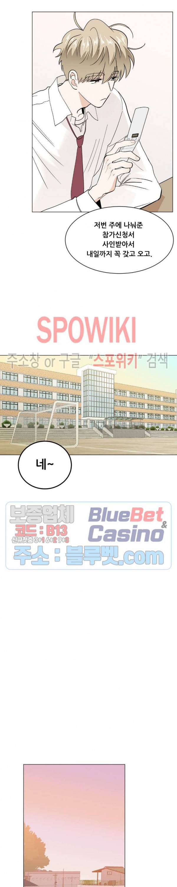 미성년 18화 2