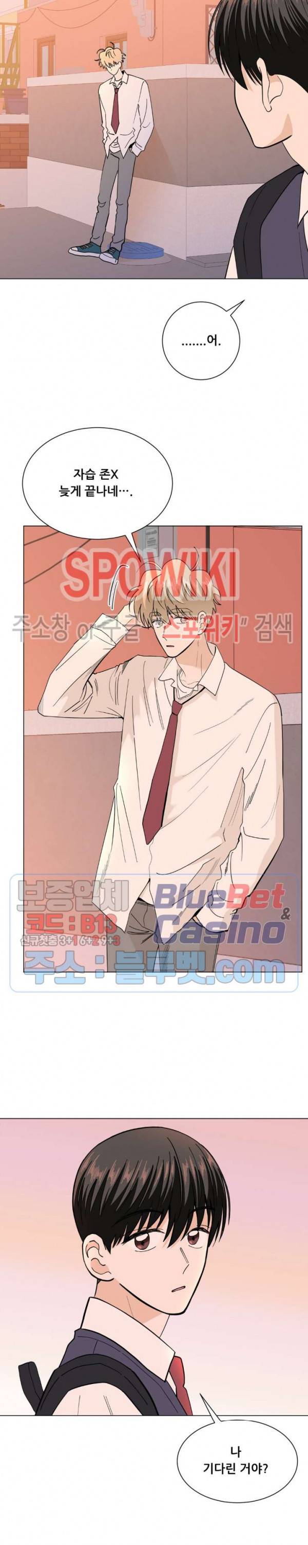 미성년 18화 4