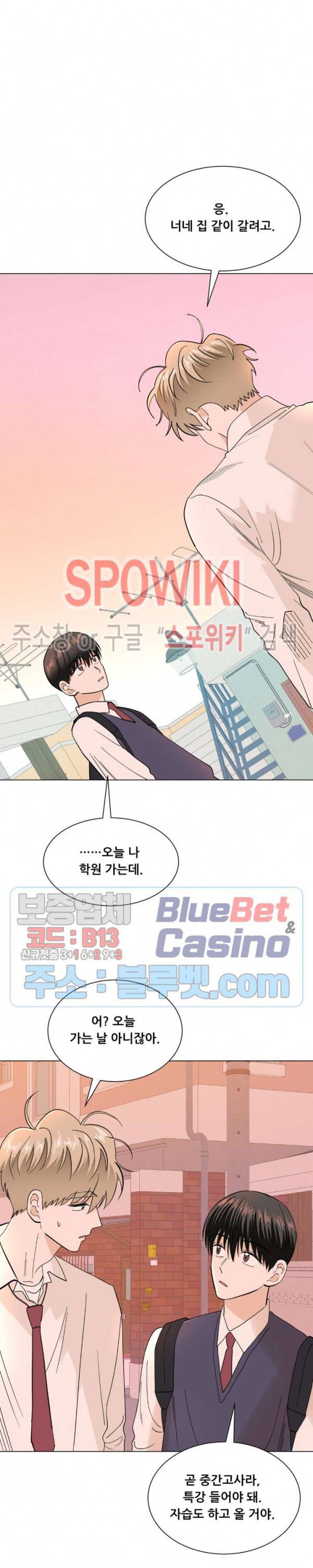 미성년 18화 5
