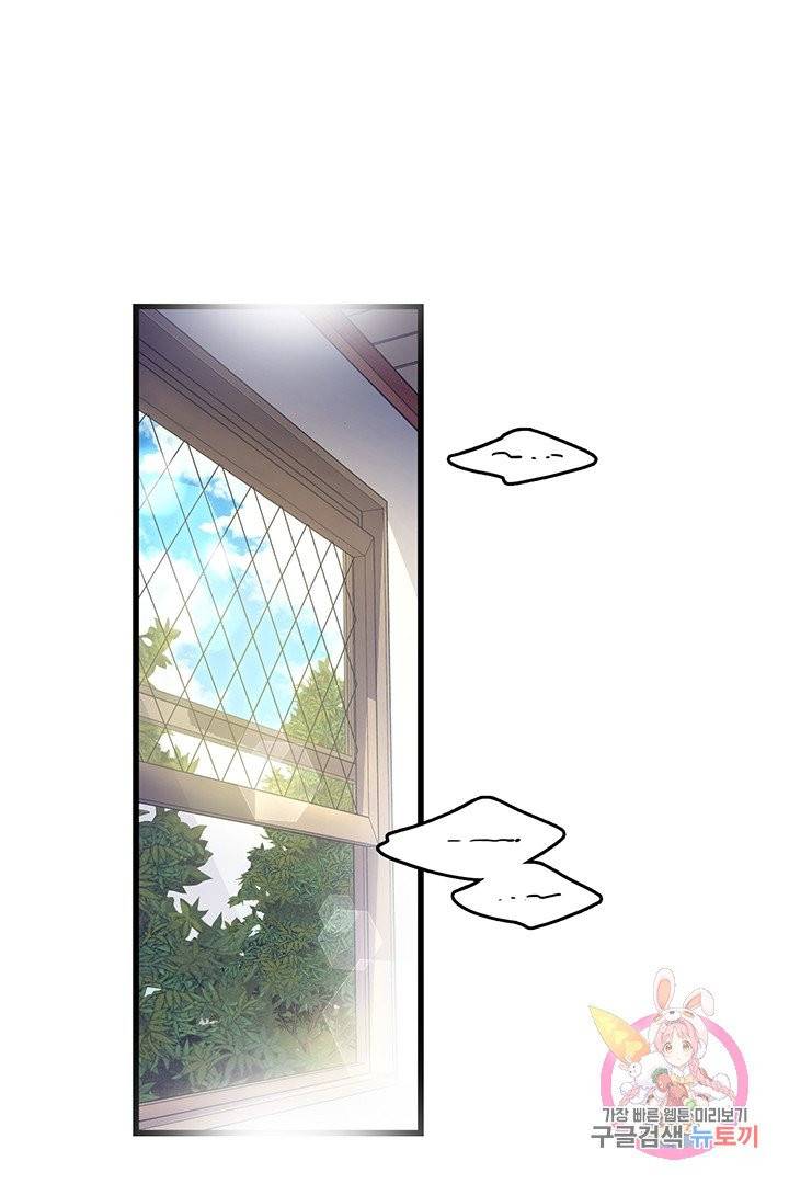 브링 더 러브  64화 8