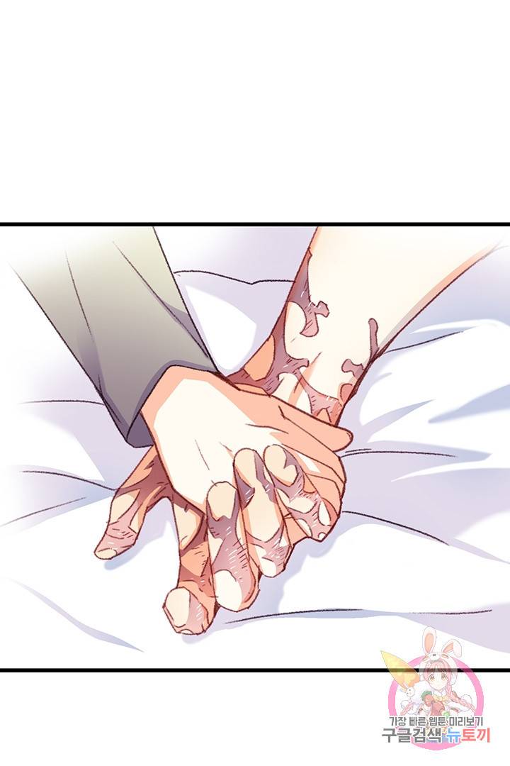 브링 더 러브  64화 11