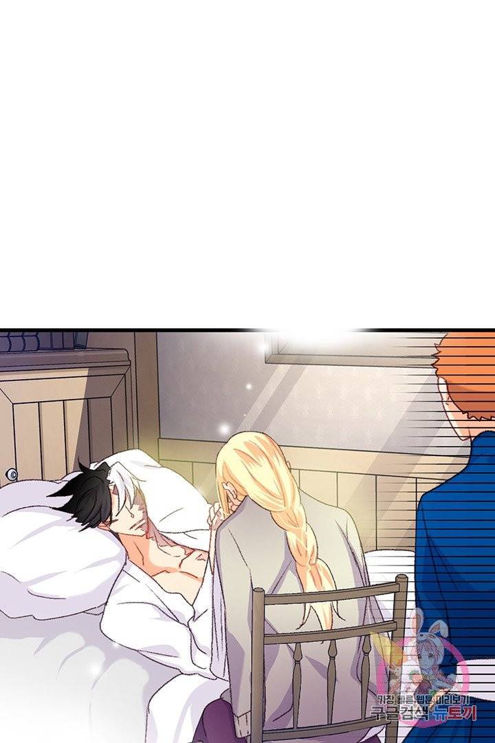 브링 더 러브  64화 19