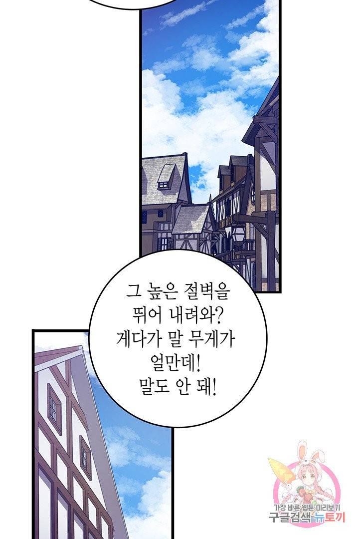 브링 더 러브  64화 22