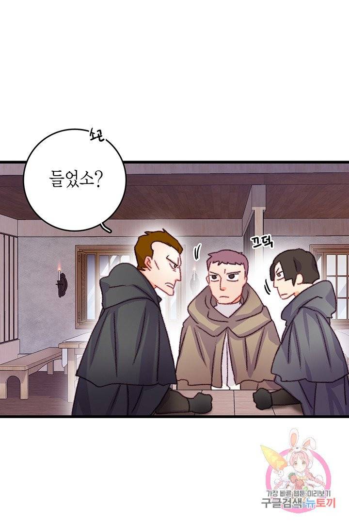 브링 더 러브  64화 26