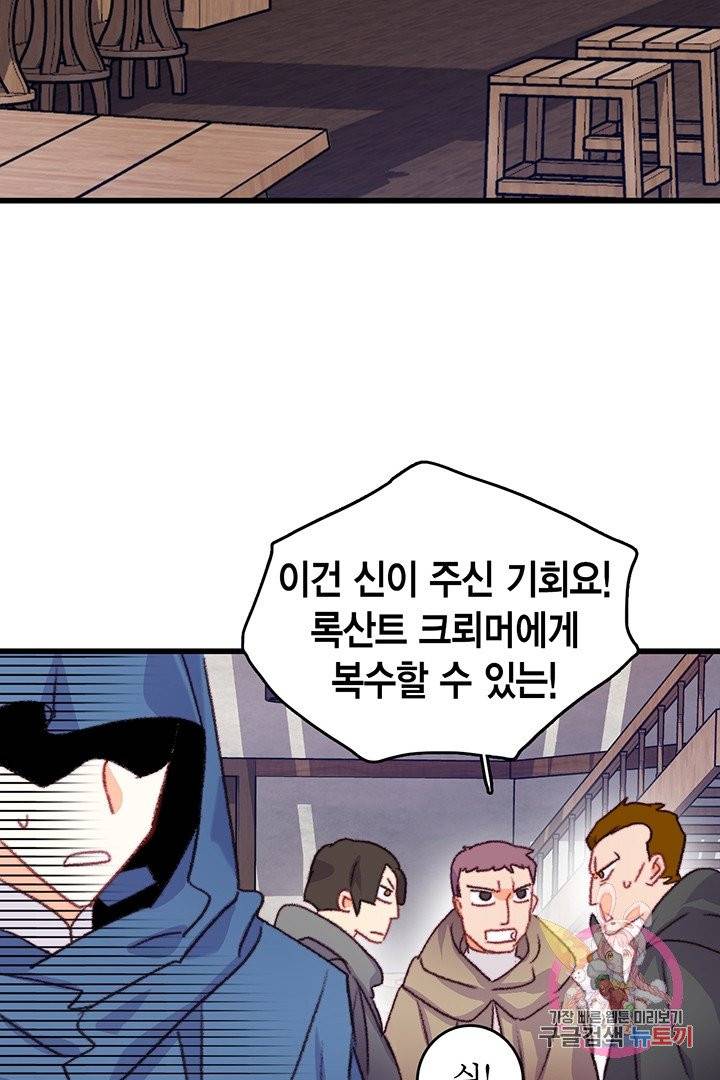 브링 더 러브  64화 28
