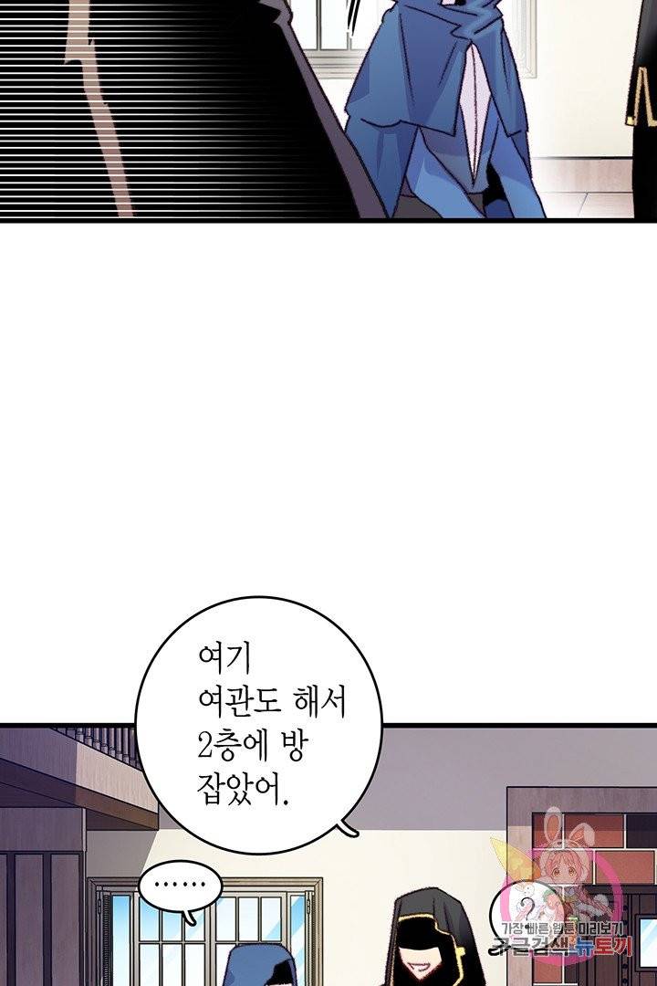 브링 더 러브  64화 30