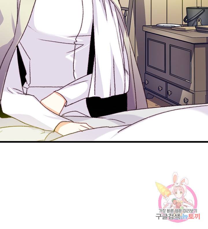브링 더 러브  64화 36