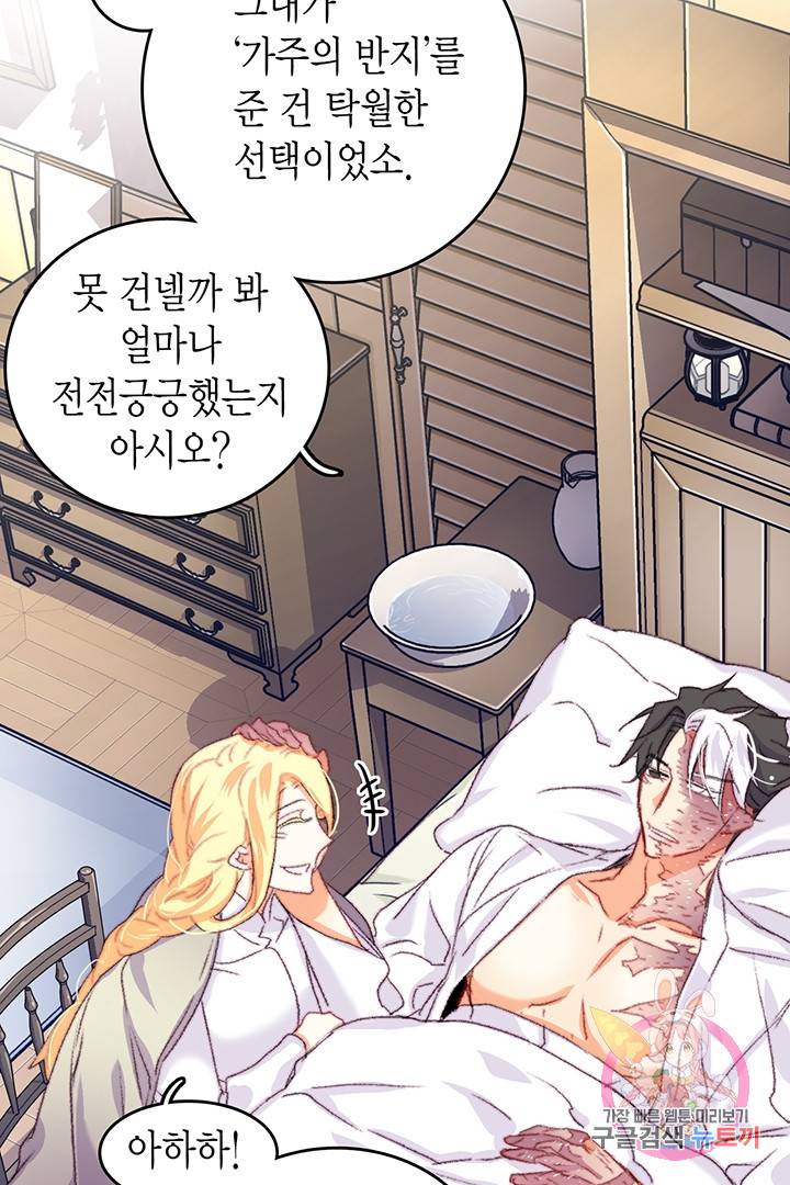 브링 더 러브  64화 65